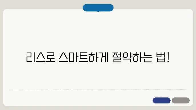 자동차 리스 취등록세 절약 방법