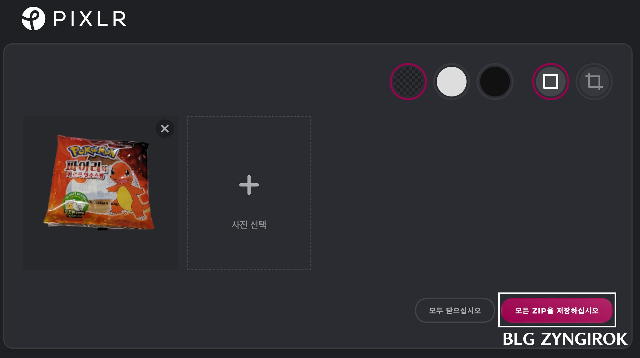 배경제거가-완료된-모습이다.