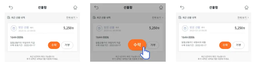 모바일 캐시비 마일리지 지급 안내