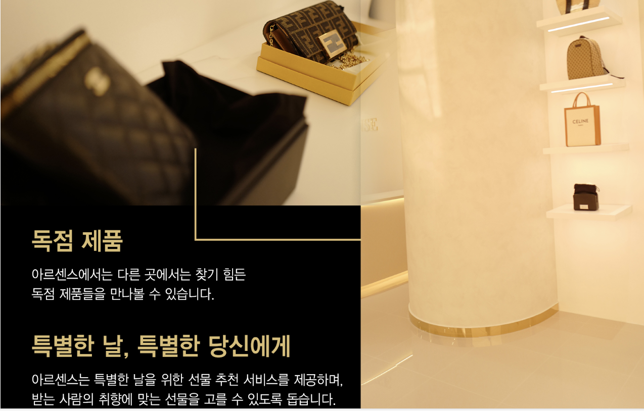 아르센스