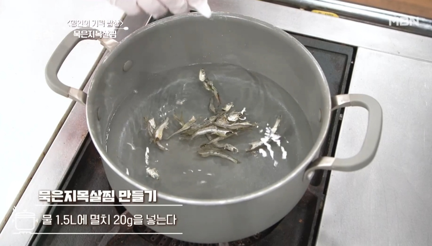 알토란 묵은지김치찜 레시피