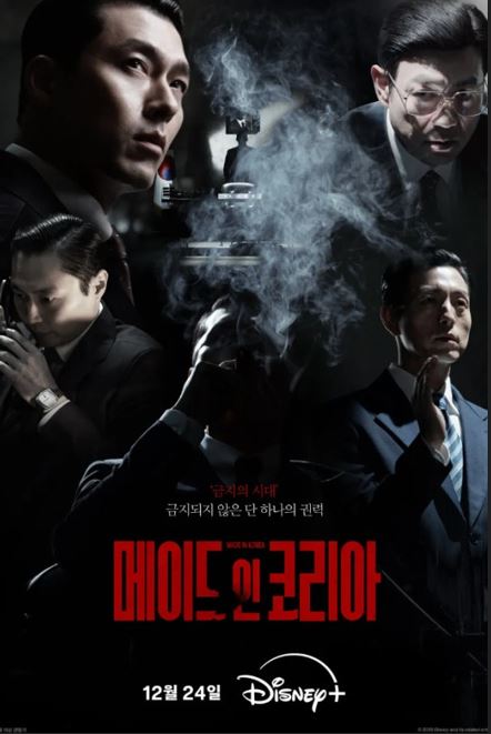 메이드 인 코리아