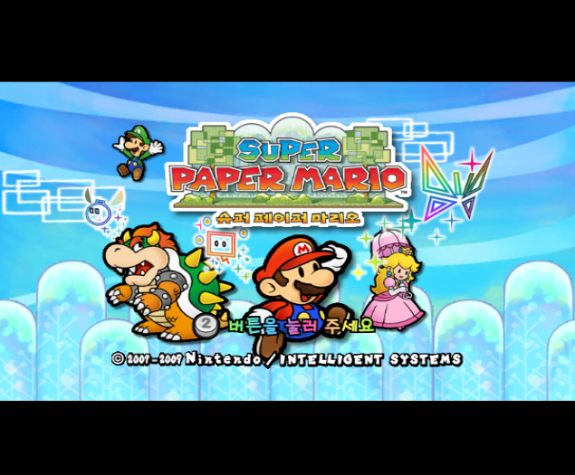 닌텐도 위 정발판