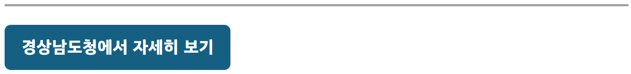 경남 청년 모다드림 통장