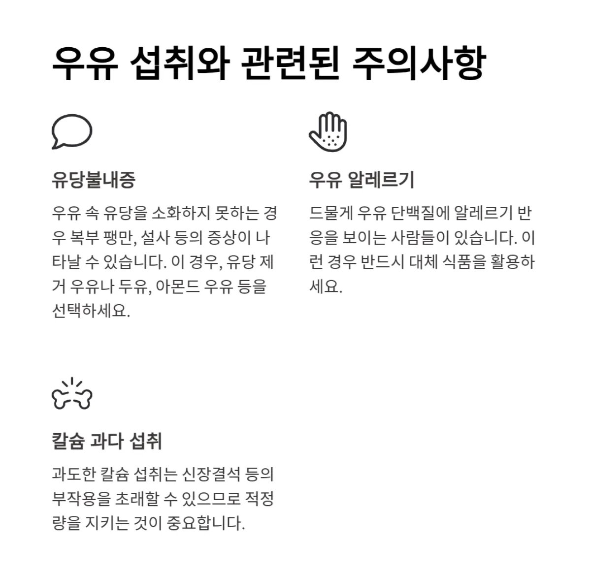 우유_대장암예방