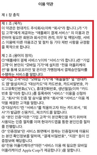 애플페이