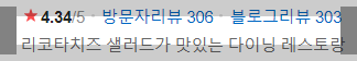 성북동 맛집 BEST 11