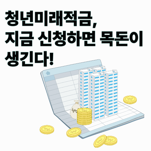 청년내일채움공제 시즌2, 2년 만에 1,200만 원 받는 방법은?