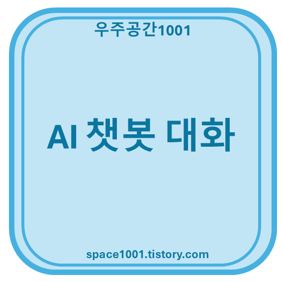 AI 자동화