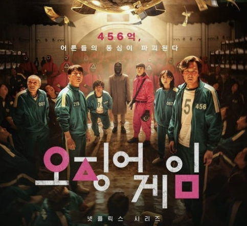 K드라마 '오징어 게임' 줄거리 및 등장 인물 해외 반응 관련 사진