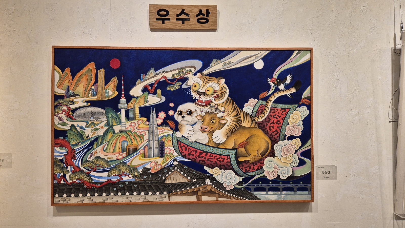 제10회 한국민화진흥협회 공모대전