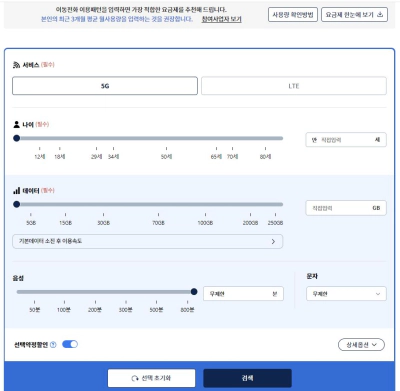 스마트초이스 통신요금 지원 및 할인 정보 모르면 손해