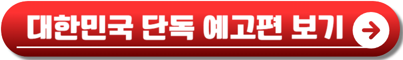 영화 위키드 정보