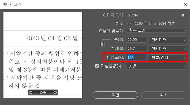 ezPDF JPG 중간 변환 해상도