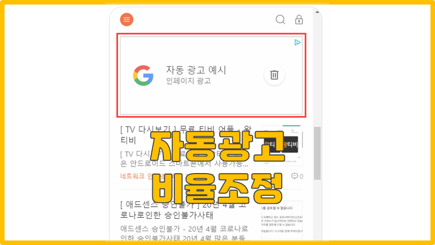 자동광고4001
