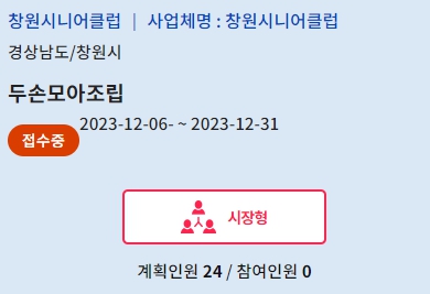 노인일자리2