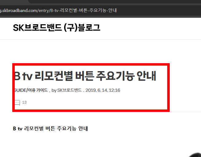 btv 리모컨 사용법 (사진)