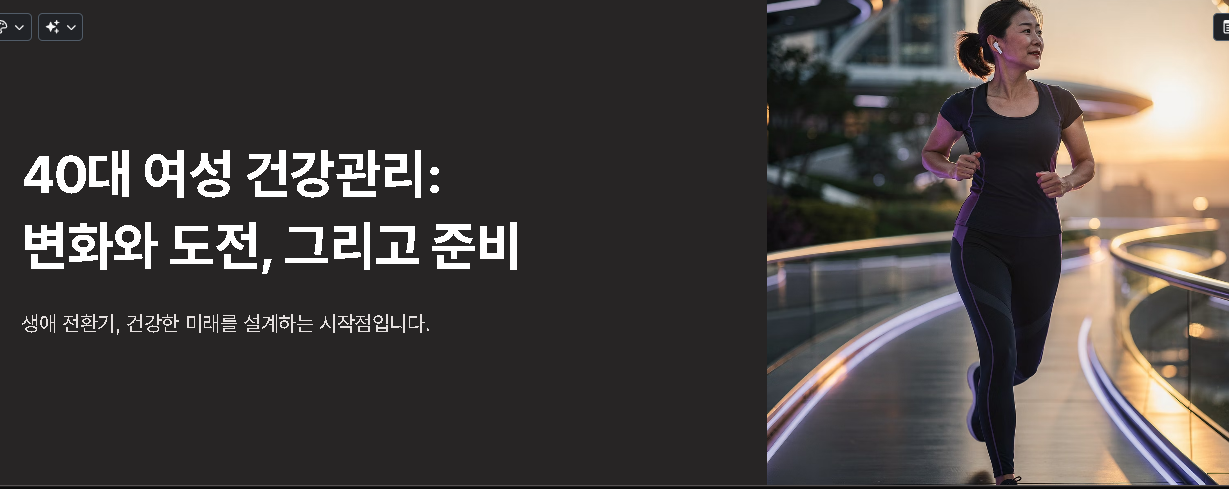 40대 여성 건강관리 A to Z: 갱년기 대비까지