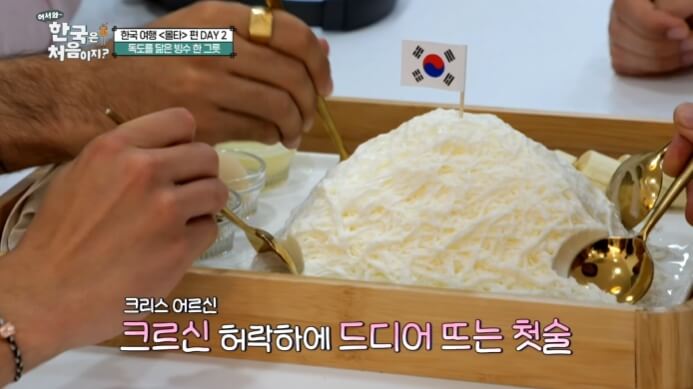 빙수