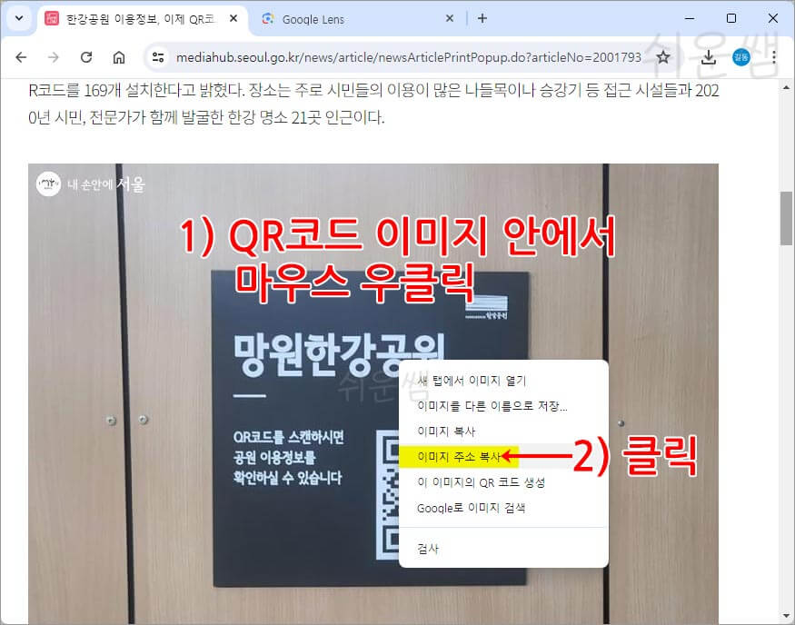 웹에서 QR코드 이미지 주소 복사