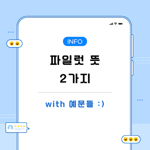 파일럿-뜻-포스팅-메인