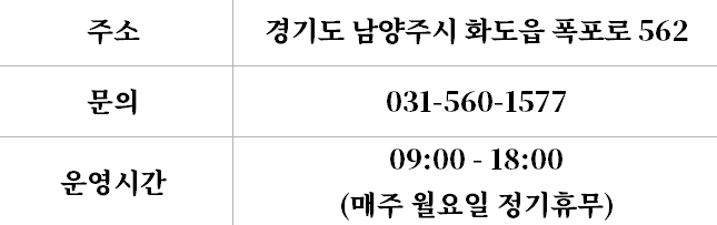 경기도 단풍명소