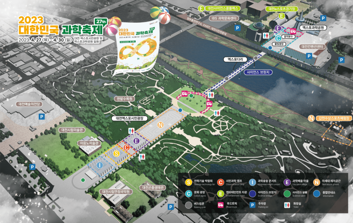 대한민국 과학축제 위치