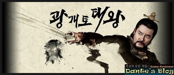 광개토태왕