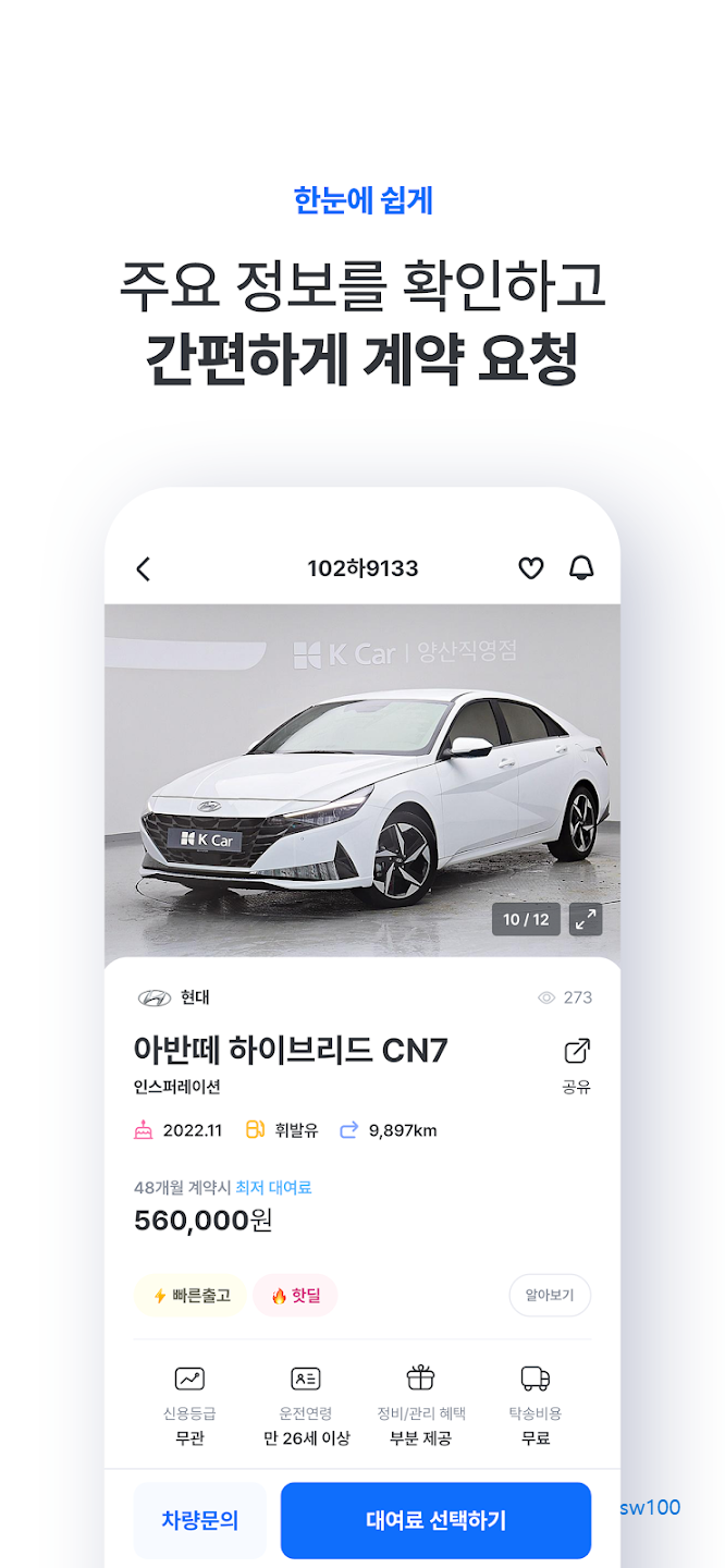 반카 살펴보기 5