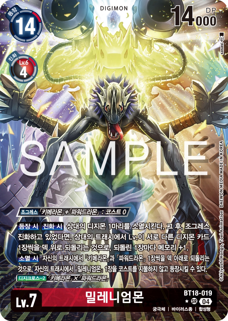 초반부터 등장하여 빠르게 상대를 압박할 수 있는 BT18-019 밀레니엄몬
