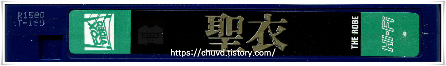 성의-비디오테이프 옆면