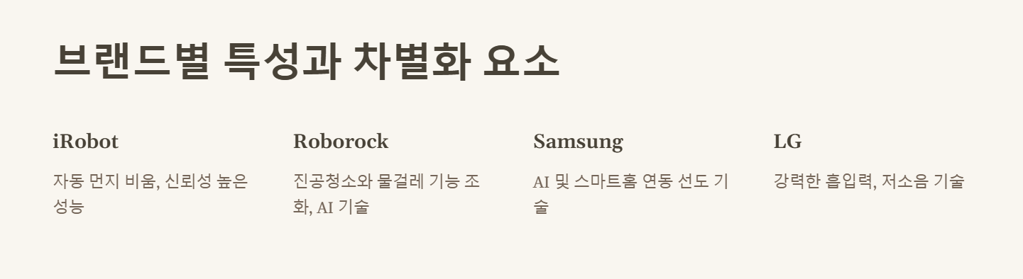 집 청소가 즐거워진다! 로봇청소기 추천 TOP