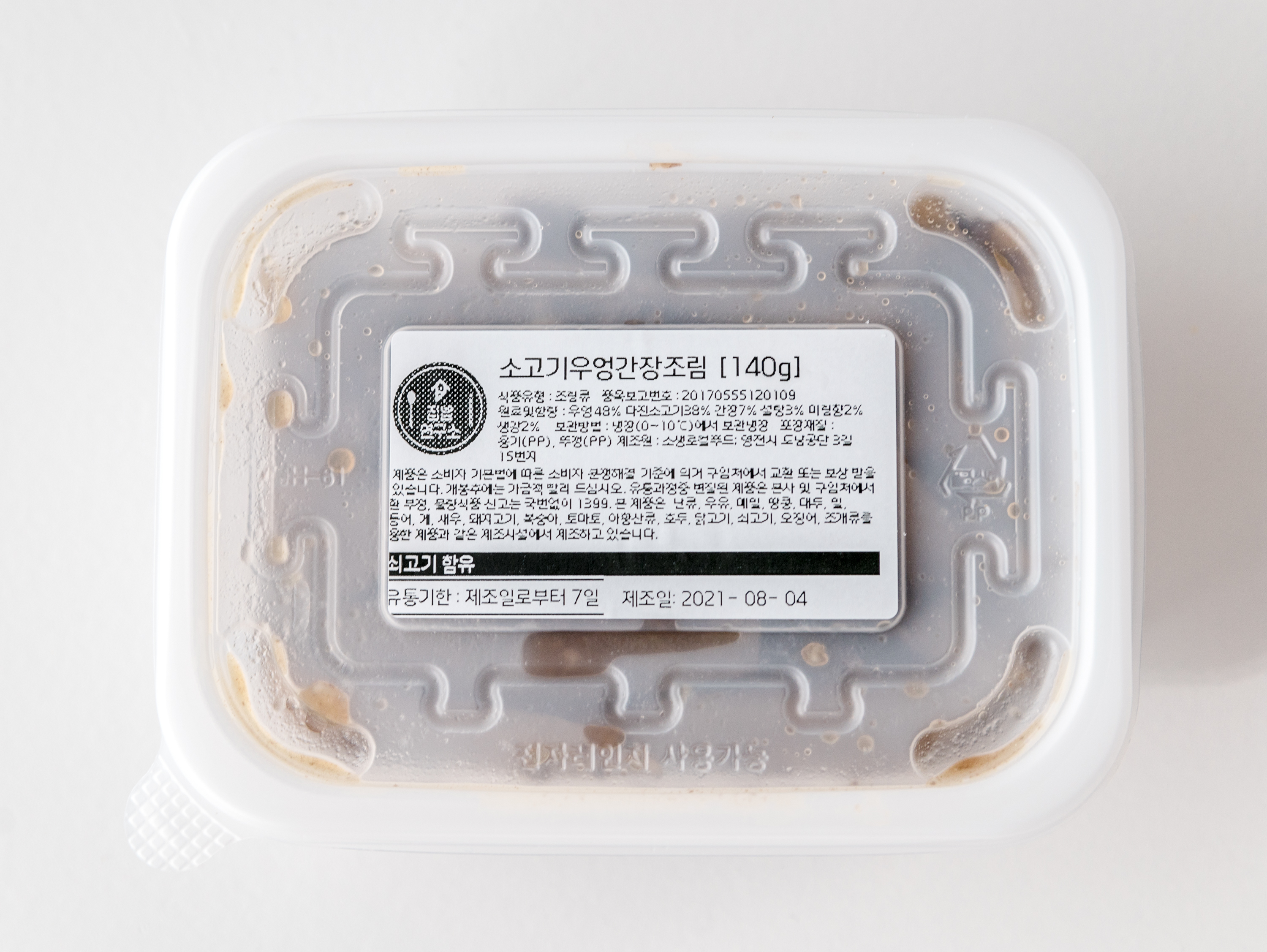 집밥연구소 미역줄기볶음