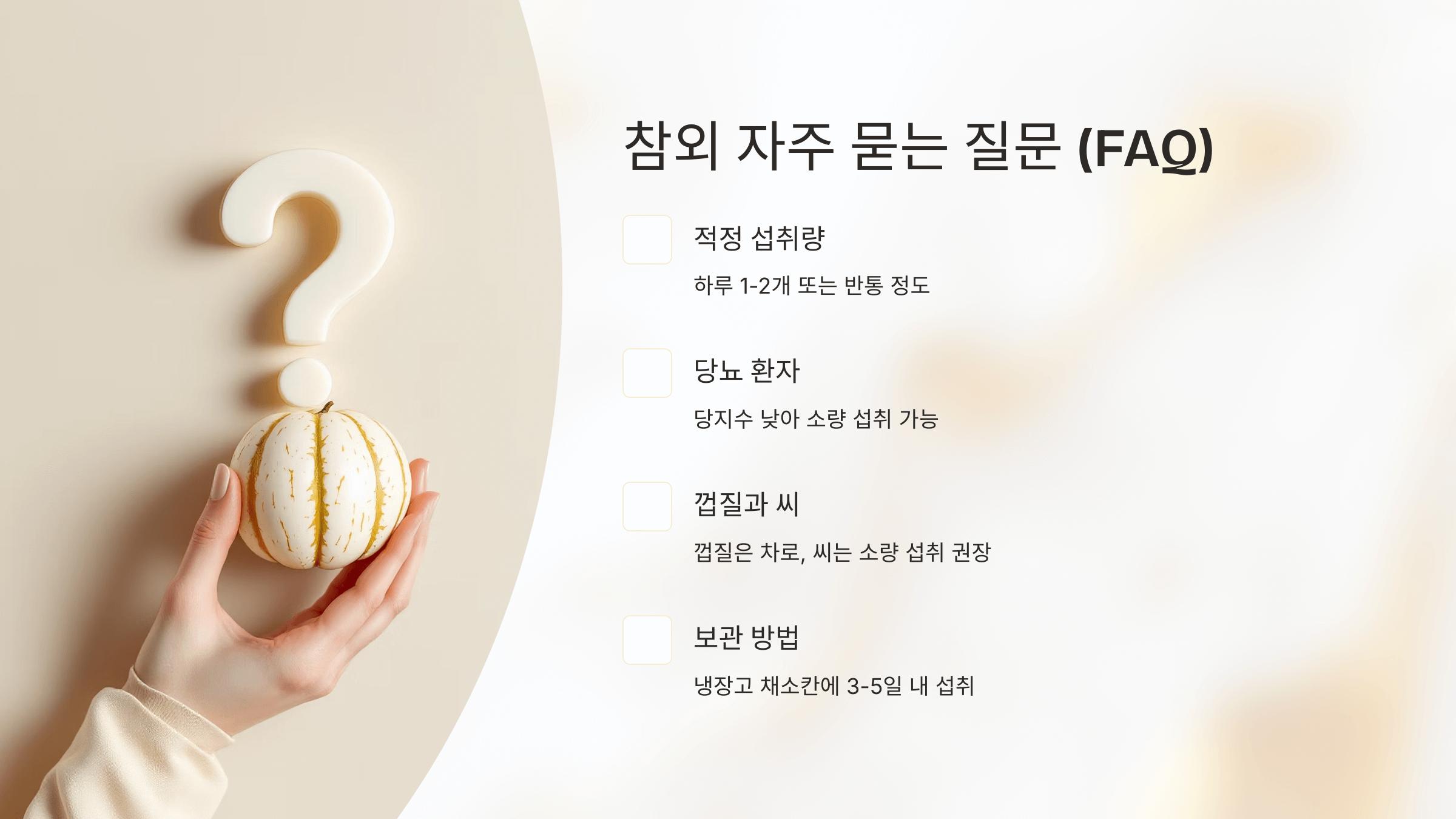 참외 사진입니다.