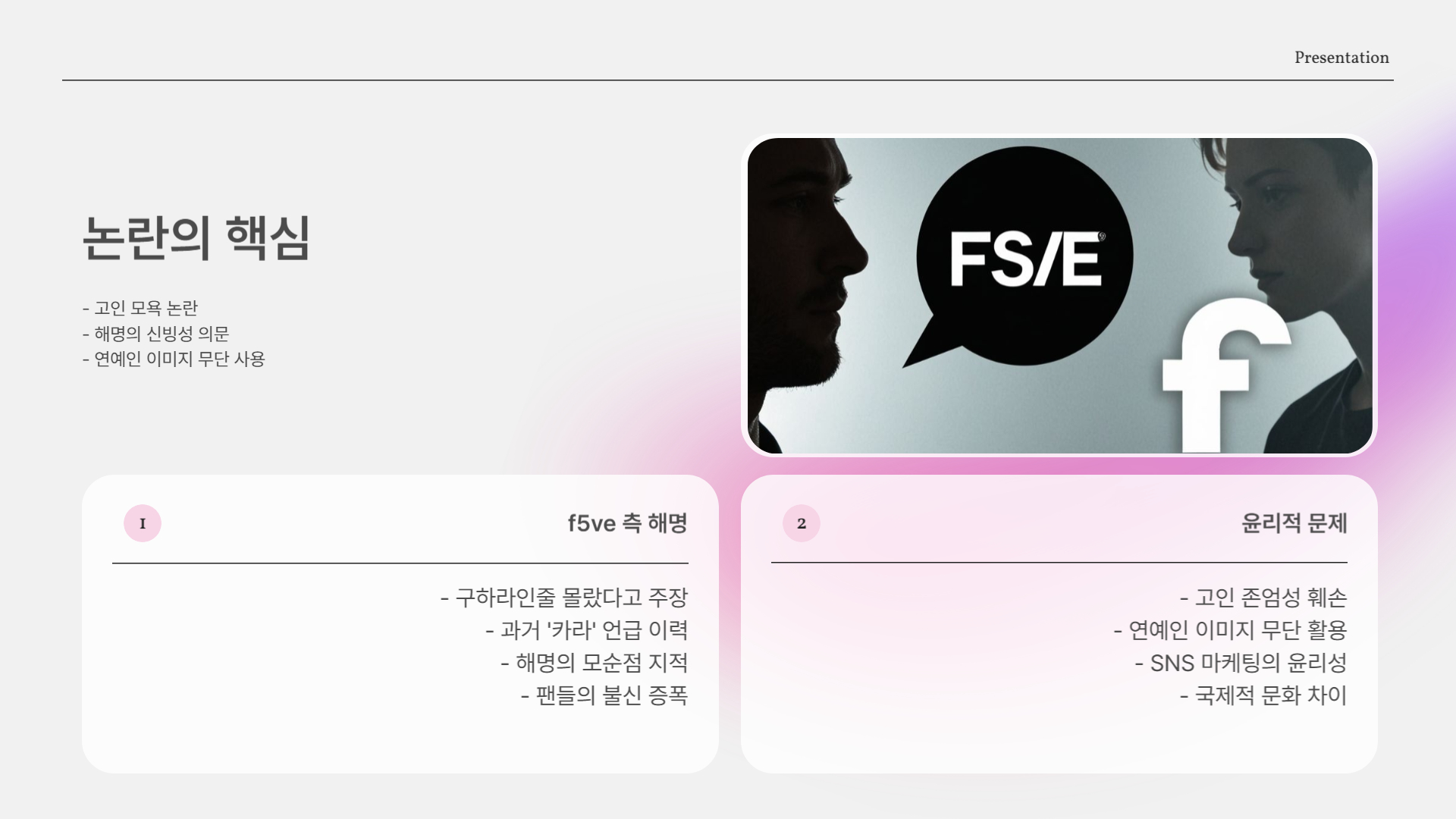 정말 몰랐을까?