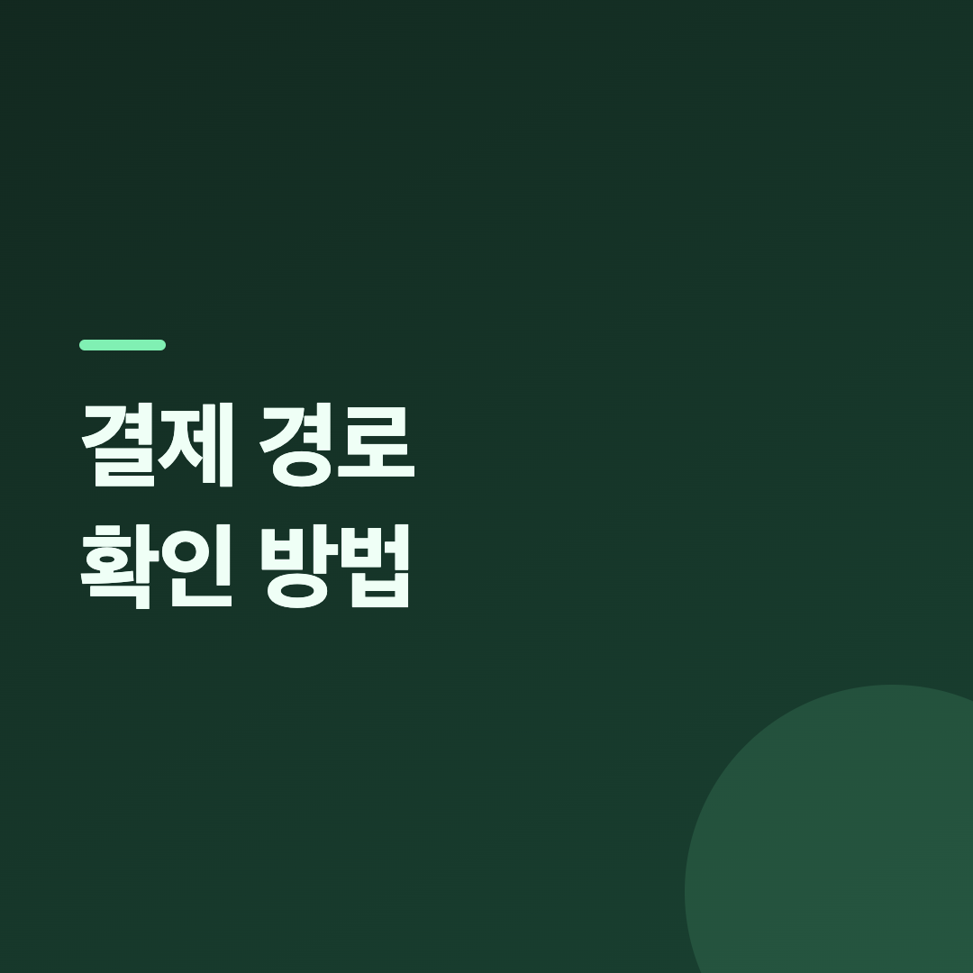 이벤트로 지급된 톡서랍 플러스 이용권 안내 화면
