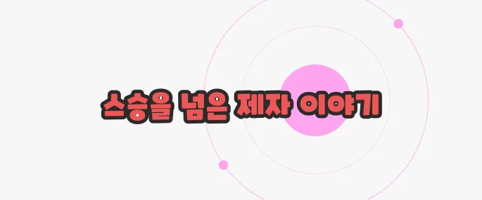 청출어람 뜻 무슨 내용인지 살펴보죠