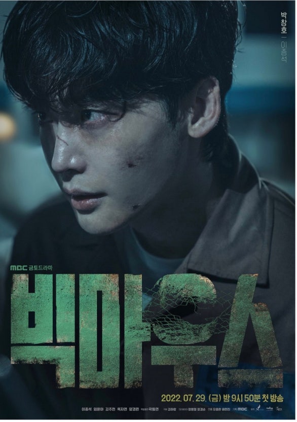 이종석 주연