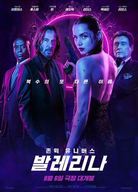 영화 '발레리나' (2025) 존 윅과의 세계관 쿠키영상 유무 줄거리