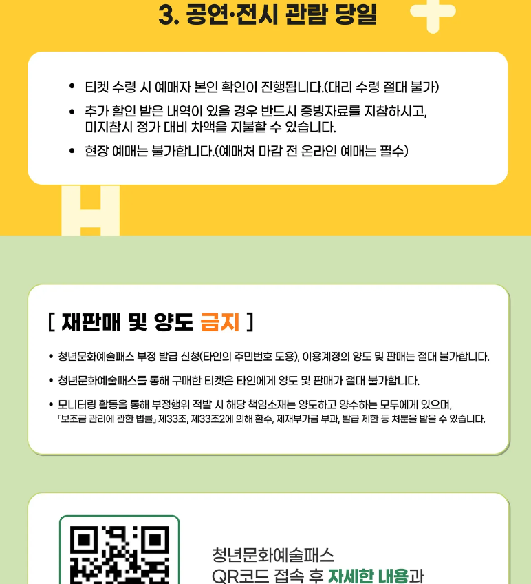 청년문화예술패스