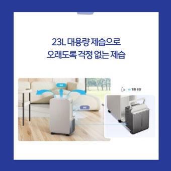 삼성 제습기 23l 장,단점 | 최대할인 팁