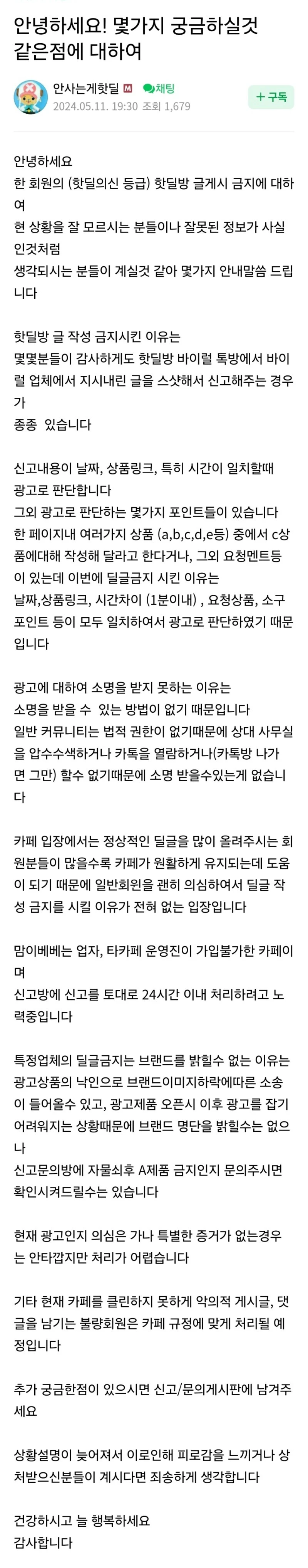 육아-커뮤니티-투명성-논란에-휩싸인-맘이베베-회원들의-실망과-이탈-사태-이사주소-핫딜언니-육아마미-2.webp