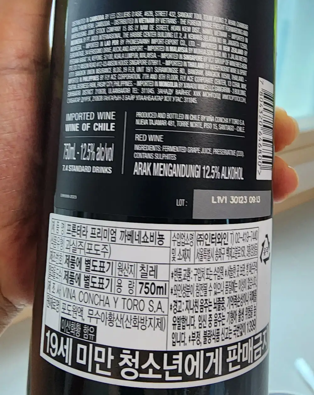 프론테라 프리미엄 까베네쇼비뇽 정보