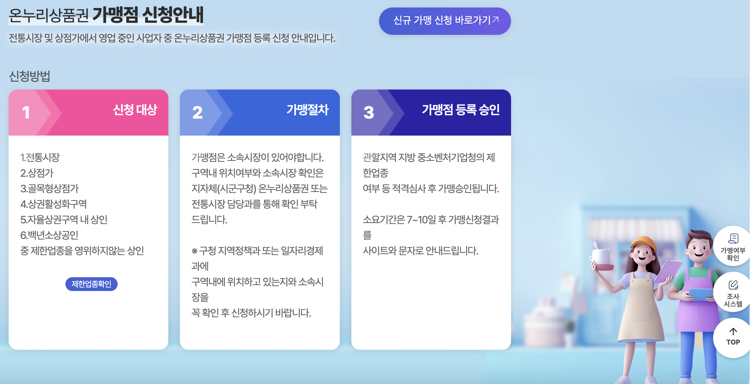 https://www.onnuri.gift/