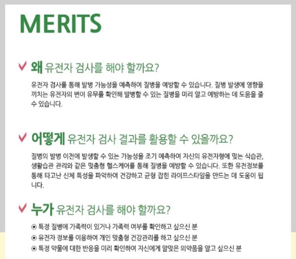 정신질환 유전자검사