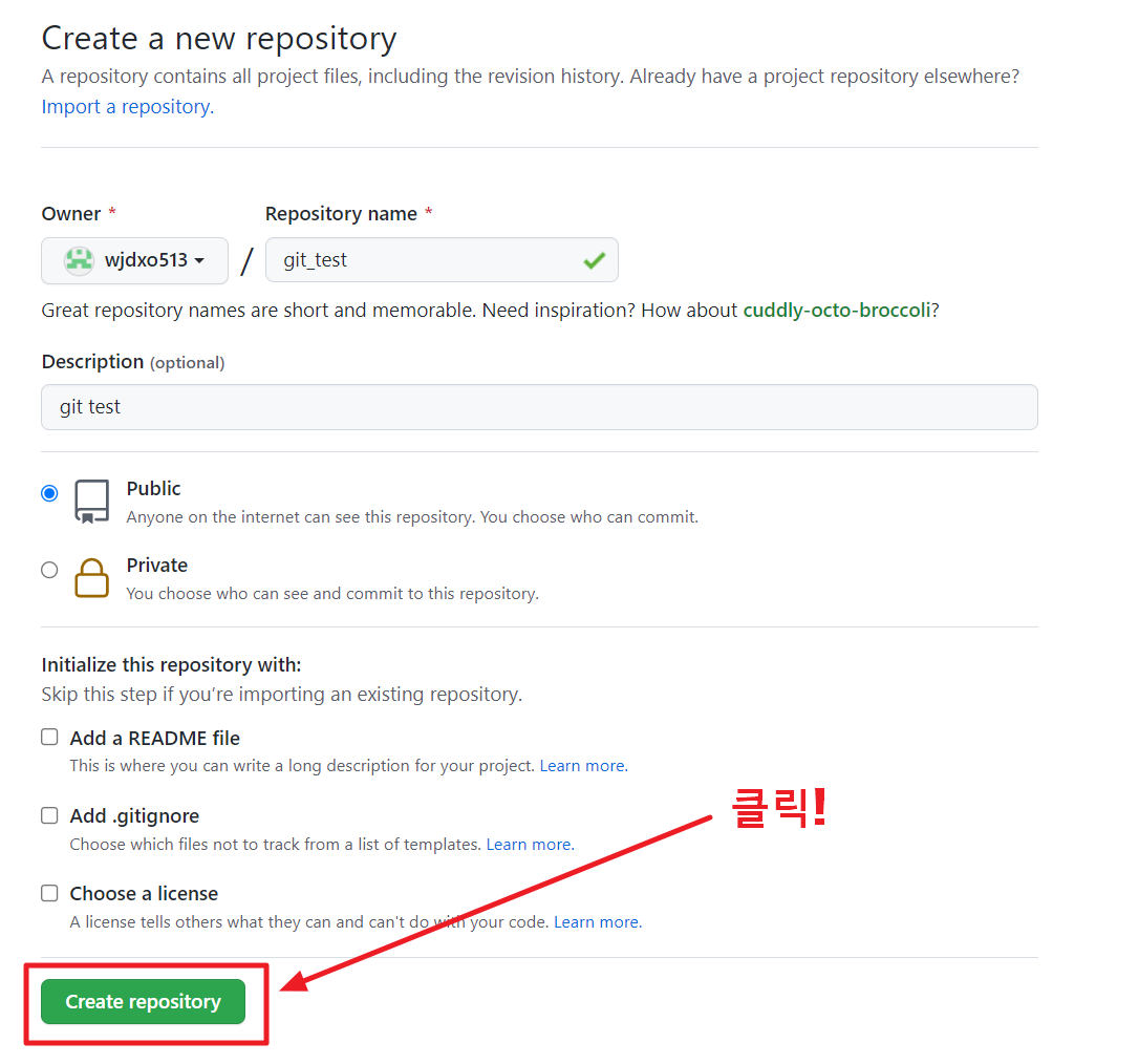 GitHub Repository 생성2