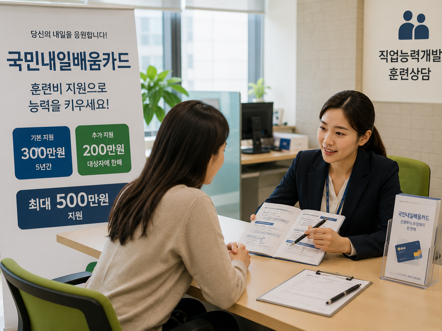 2026 국민내일배움카드 신청방법 훈련비 최대 500만원 지원 안내