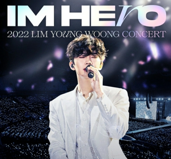 임영웅-콘서트-온라인-예매-IMHEROTOUR-서울-대구-부산-광주-대전-전국투어-일정-티켓