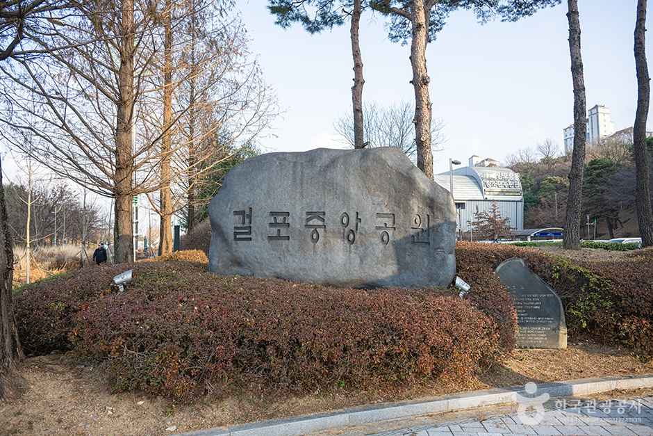 걸포중앙공원
