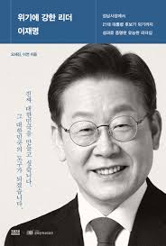 이재명 정책과 관련주 항공방위우주산업